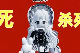 ROBLOX回答问题，错误就会死掉