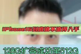 iPhone16拆解并升级的到512G内存！ #手机维修 #苹果手机维修 #iPhone16 #鸿漾科技 #大帥视频封面