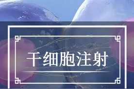 我们的牙齿有救了！我国科学家成功实现干细胞注射“长”出牙槽骨，牙齿重新生产将不再是梦想！#牙齿🦷 #爱牙护牙 #生命科学 #科普