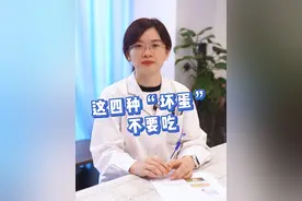 这四种“坏蛋”不要吃 #臭鸡蛋 #沙门氏菌 #科普一下