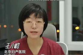 一个视频告诉你耻骨的位置 一个视频告诉你耻骨的位置#北京妇产医院王小榕 #抖出健康知识宝藏 #健康无畏自在如她 #她们的精选 