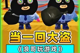 蛋仔派对：化身鼠鼠大盗？辉哥安保系统不一般，半条鼠命要玩完！