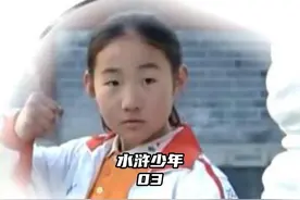 还记得《水浒少年》里的贾妮吗？《水浒少年》中发展最好的演员！