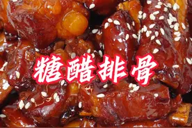 色泽红润，肉烂脱骨的糖醋排骨，能不能占据你家年夜饭的一席之地 #糖醋排骨 #排骨做法 #年夜饭 #抖音美食创作人 #美食教程