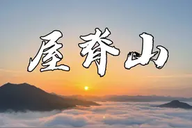 离合肥开车仅两个小时的屋脊山，竟能带来如此大的惊喜！攻略和路线在视频最后#夜爬 #六安 #旅行vlog #跟着微短剧游霍山