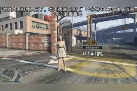 非常赚钱的德瑞差事，卡机库bug在视频中后段哦#德瑞差事