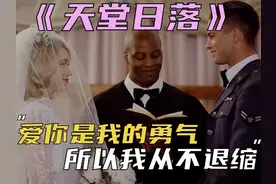 爱你是我的勇气，所以我从不退缩 #天堂日落 #电影解说视频封面