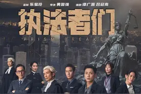 TVB港剧《执法者们》开播 港星天团阵容 黄宗泽宣萱刘佩玥