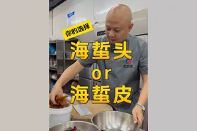 海蜇皮好吃还是海蜇头好吃？试吃后意见不同，你觉得哪个好吃？ #海蜇 #海蜇皮 #海蜇头 #宁东宴  #海鲜