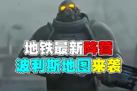 地铁逃生最新阵营波利斯地图 #和平精英战场进化