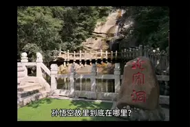孙悟空故里到底在哪里？其中河南洛阳