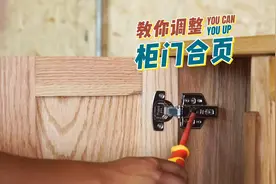 家里常用的合页，却有很多人不会调整，看完不会的请自行剁手！