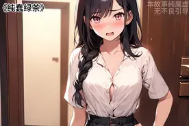 #全民悦读会 我跟校花在厕所内#漫画解说视频封面