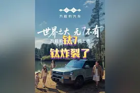 比亚迪方程豹钛7来了！ #比亚迪 #比亚迪汽车 #方程豹