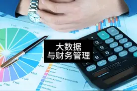 大数据与财务管理专业，笔记本电脑选购指南视频封面