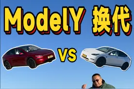全新特斯拉ModelY来了，我们今天新老ModelY大对比，看看新ModelY到底值得买吗#特斯拉全新ModelY #ModelY