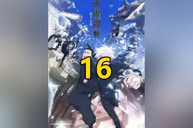 一次性吃下11根宿傩手指的虎杖 #动漫 #动漫解说 #咒术回战