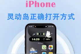 2024都快过完了，你不会还不会使用灵动岛吧？ 那就赶紧收下这份灵动岛花样玩法的说明书吧！#iPhone灵动岛 #解锁手机隐藏技能 #小技巧你学会了吗 #灵动岛 #木蛙小组件