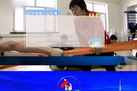 四项行业标准发布 如何助力群众体育实现更大发展？