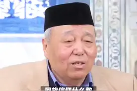 回族信仰什么教？ #传统文化 #知识 #老六师傅视频封面