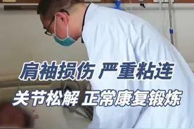 肩袖损伤 肩膀严重粘连 #肩袖损伤 #肩膀疼 #在抖音pick你的健康搭子 #解锁春日健康清单 #抖出健康知识宝藏视频封面