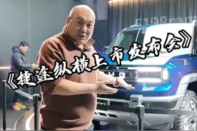 说好是日系品牌的发布会，我来了一看上当了！#陆巡 #大G #捷途纵横视频封面