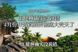 震惊！万达大卖资产，正式脱手万达电影，中国商业格局巨变！视频封面