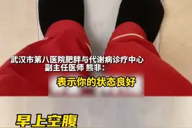 减肥期间如何正确称体重，医生建议：早上空腹和晚上9点分别称次重。如果晚上比早上重一斤表示状态良好，重两斤以上就需控制饮食，加大运动量。#减肥#称体重#减肥小知识#空腹#控制饮食