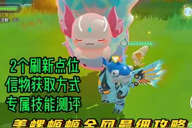 美螺螈螈刷新点位 #蛋仔派对    #蛋仔派对创计划   #蛋仔乐趣多