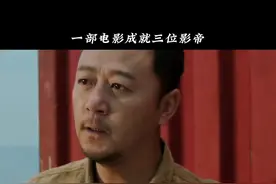 一部电影出了三位影帝，真的是互相成就！#烈日灼心 #邓超 #段奕宏 #郭涛 视频封面