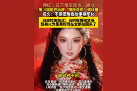 网红“在下悟空是也”被批用小猫尾巴玩梗“哪吒自刎”遭吐槽，发文：不该把角色故事娱乐化#网红 #cos #哪吒