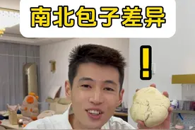 《南北包子差异》 吃饺子蘸醋我能理解，吃包子为啥要蘸醋？
#南北差异 #vlog日常 #包子