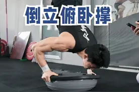 #24岁中国小伙倒立俯卧撑连破两项吉尼斯世界纪录近日，来自浙江湖州的24岁的退役摔跤运动员钱昭龙@努力的小龙 成功打破两项吉尼斯世界纪录：“30秒内在平衡半球上完成最多倒立俯卧撑（男性）”完成20次；“1分钟内在平衡半球上完成最多倒立俯卧撑（男性）”完成30次。

据了解，16岁时钱昭龙曾获得男子55公斤级自由式摔跤冠军，两年后因伤退役并进入人生低谷期。如今钱昭龙重振旗鼓，并深耕健身领域成为一名有影响力的健身博主，他表示，“摔跤教会我如何不被放倒，倒立让我学会主动放倒自己。”#吉尼斯世界纪录 #倒立俯卧撑 #是时候展现真正的技术了视频封面