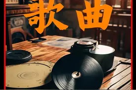 盘点各省代表歌曲，你的家乡哪首上榜？