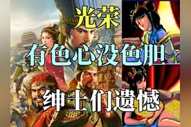 【瓜哥】三国志系列40年发展进化史（上）（游戏工作室光荣）视频封面
