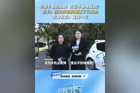 华为手机出故障 售后不知啥原因？
机主：因为开机问题刷了三次机
华为售后：延保一年 #华为手机  #故障  #售后视频封面