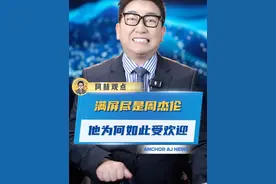 热搜炸了！满屏尽是回忆杀！#周杰伦  #终于收到周杰伦更新提醒了 #一人一首周杰伦