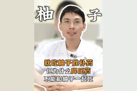 秋吃柚子胜补药，但为什么降压药不能和柚子一起吃？ #医学科普 #降压药 #高血压 #脑出血 #柚子
