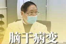 由于延髓 这个位置，掌管着我们的呼吸 心跳等 众多 重要的功能，一般情况下，在脑干附近发生病变，真的很难弄。#脑干 #延髓 #硬核健康科普行动 #周范民