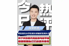男大学生冒充学生家长诱骗女大学生“骑大马” 事发后身份被曝光！竟然是学霸？这是有多变态#南京农大回应多名女学生被骑肩 #社会百态 #热点 #大学男生诱骗多名女生“骑大马 ”视频封面