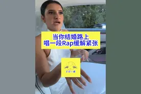 当你结婚路上 唱一段Rap缓解紧张 歌名:Without Me
原唱:Eminem
翻唱:samsam0419
翻译:Chrisongs的音乐小巢
记得关注小巢,收藏歌单喔
<今天从音乐小巢听起>
#音乐小巢 #姆爷视频封面