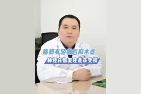 骨折后胳膊有轻微麻木和刺痛，是神经在恢复吗 #医学科普 #骨折 #神经损伤 #骨折恢复记录