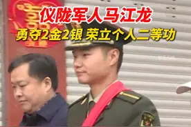 仪陇军人马江龙，勇夺2金2银，荣立个人二等功！ #二等功 #军人视频封面