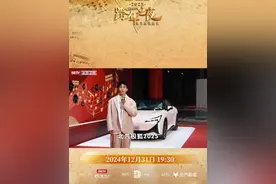 新的一年即将到来！美好的愿望也得以实现！@焦迈奇 他为他爱的民谣歌手而来！正如那首《今天也想见到你》。今晚19:30，#北汽极狐2025BRTV跨年之夜——我为民谣而来，一起踏上新征程！#北京卫视跨年