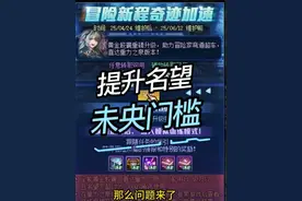 地下城云上未央4月24日提升名望攻略，送两个未央门槛角色