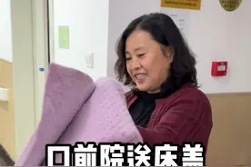 今儿来口前院儿送床盖子 天冷啦  再看看我的老人们~#吉林市养老院视频封面