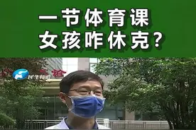 女孩上体育课立定跳远突然晕倒，医生说出原因#跳远 #晕倒 #河南dou知道 视频封面