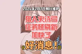 乌龟服2月7日维护信息 龙年大吉！#乌龟服 #魔兽世界视频封面