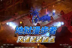 暗黑2-风系德鲁伊 #暗黑2 #暗黑2重制版 #暗黑破坏神2