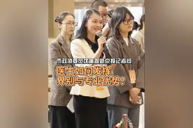 市政协委员沈琳答新京报记者问：医生如何发挥界别与专业优势？#北京两会视频封面